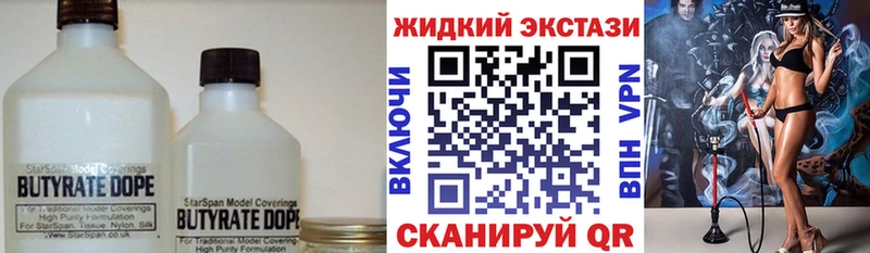 купить наркотики цена  Усолье  БУТИРАТ жидкий экстази 