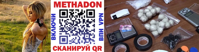 купить наркотики цена Усолье Метадон methadone